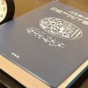 アラビア語辞典